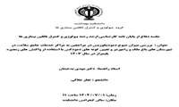 برگزاری جلسه دفاع از پایان نامه کارشناسی ارشد آقای غفار جلالی